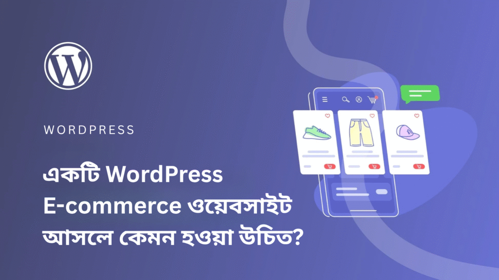 WordPress E-commerce